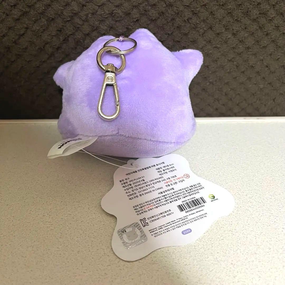ポケモン メタモン ぬいぐるみ キーリング マスコット 韓国限定 - メルカリ