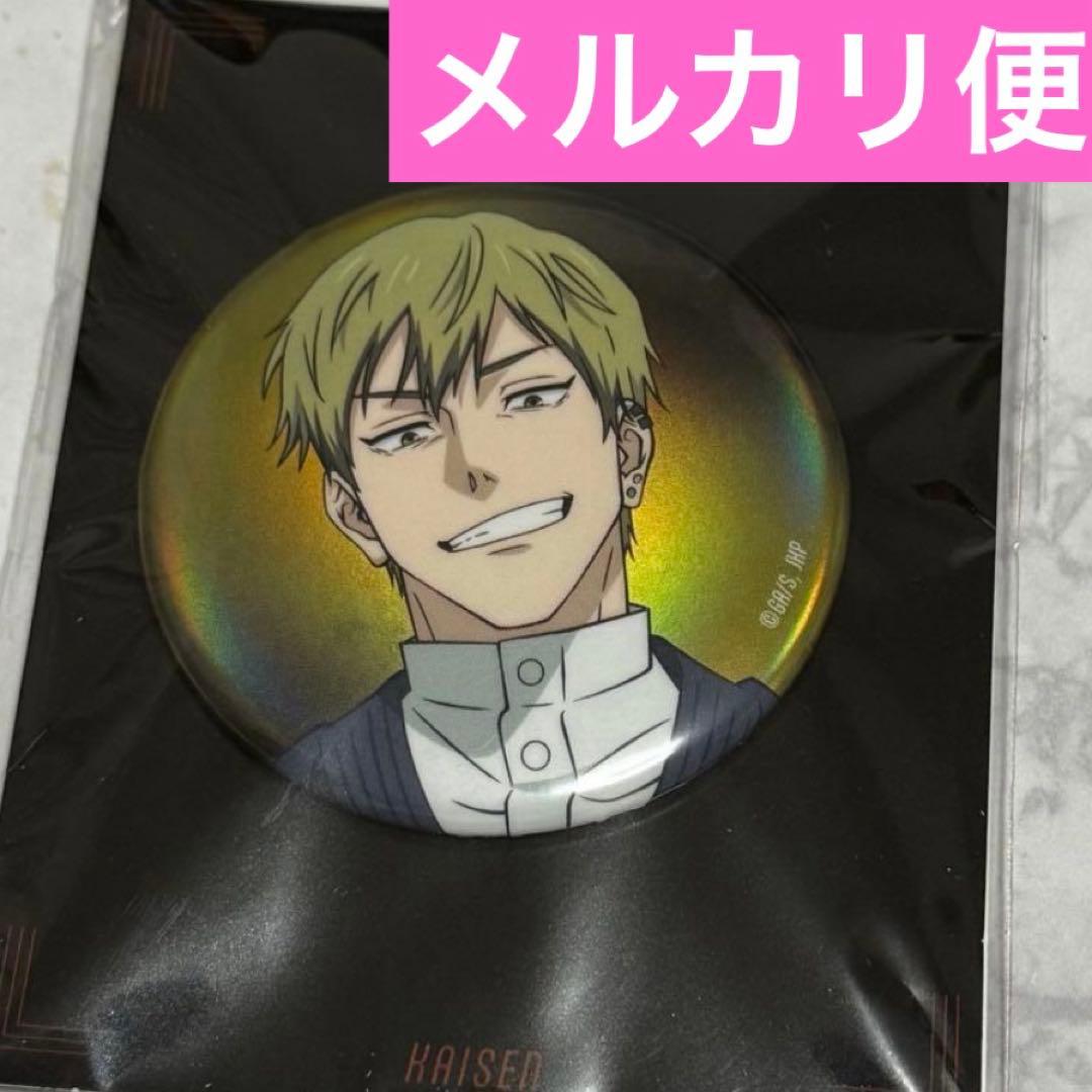 呪術廻戦 死滅回游 アニメイトカフェ 台紙付き グリッター 缶バッジ