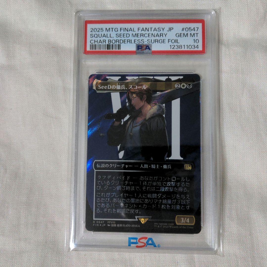 【PSA10】 MTG FF SeeDの傭兵、スコール サージfoil FF8 MTG FF SEEDの傭兵、スコール 2枚 foil FFVIII R0243 - メルカリ