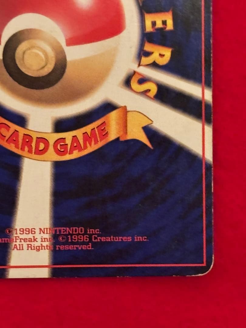 歴戦個体】 ポケモンカード リザードン かえん 旧裏面① - メルカリ