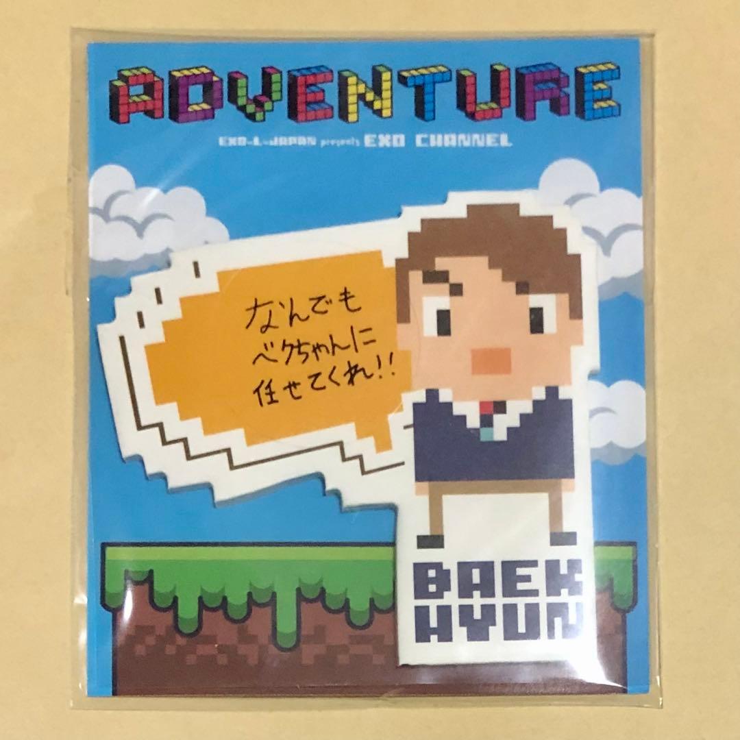 EXO ベッキョン BAEKHYUN ADVENTURE ペンミ 付箋 トレカ | Shop at