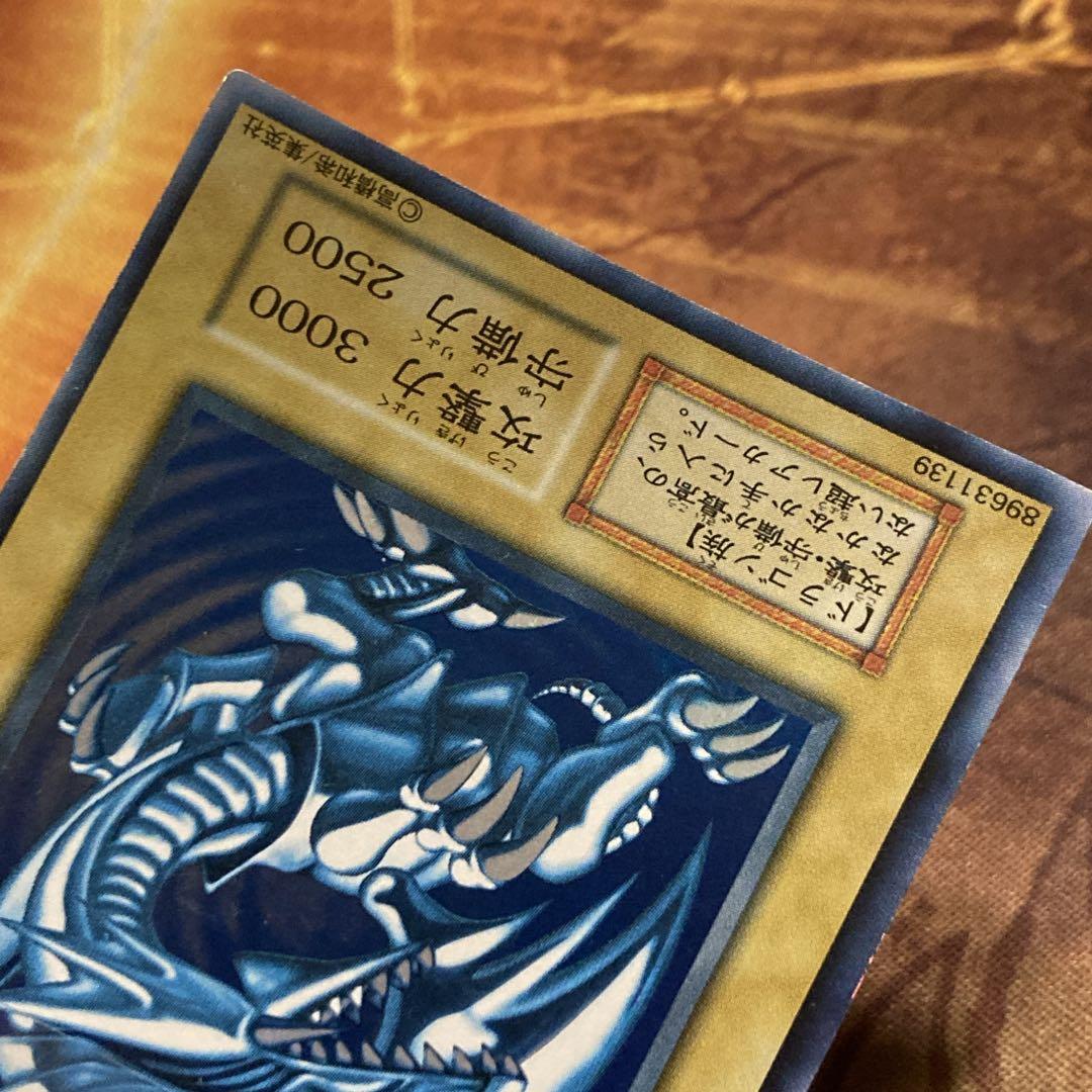 300円〜】 美品級 希少 1999年 初期 青眼の白龍 スターター ウルトラ