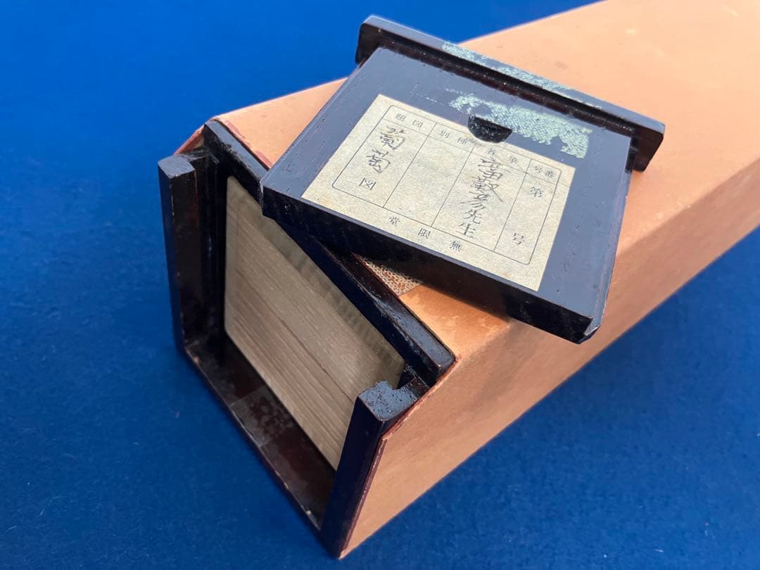 安田靫彦【葡萄】画 絹本 掛軸 共箱 2重箱（検索ワード／前田青邨