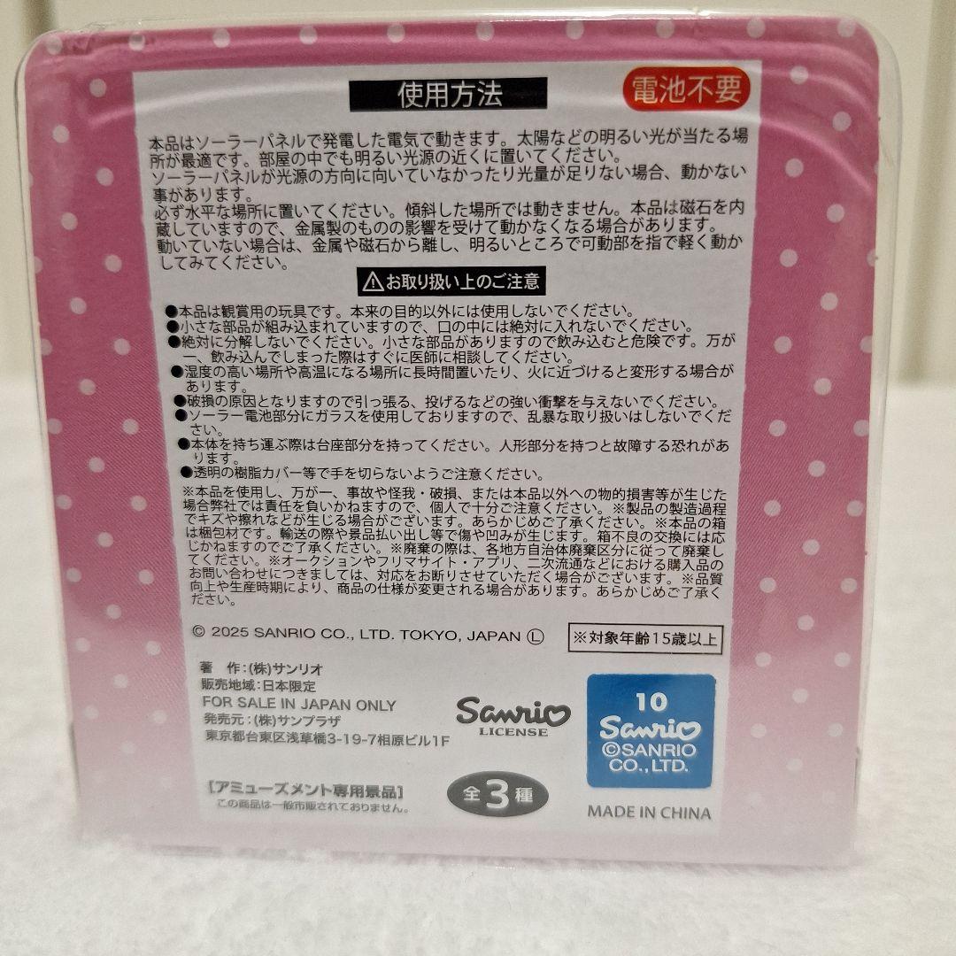 サンリオ当たりくじ ハンギョドン ダストボックス キティちゃん ガチャ