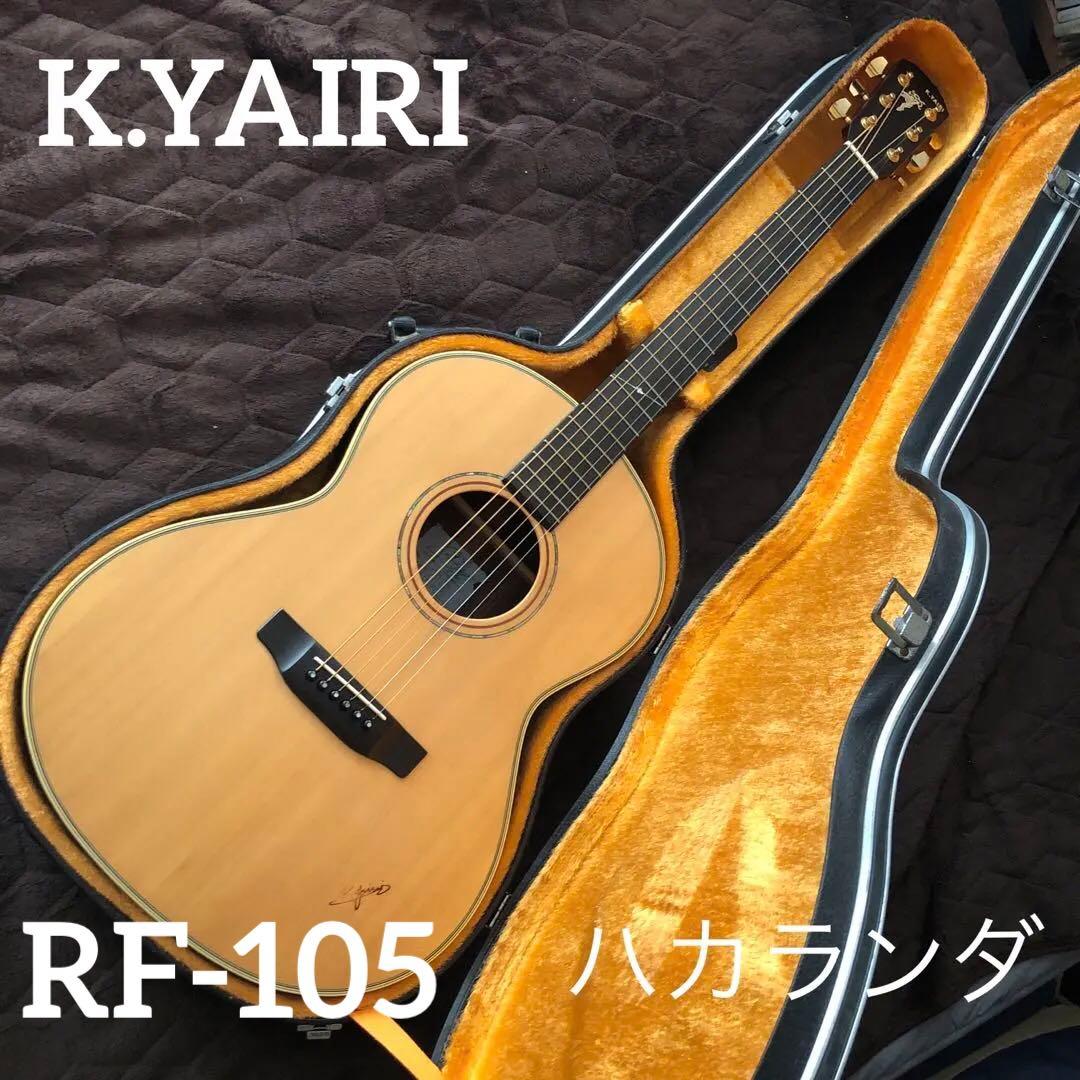 kヤイリ RF-105 アコースティックギター kヤイリ RF-105 アコースティックギター - メルカリ