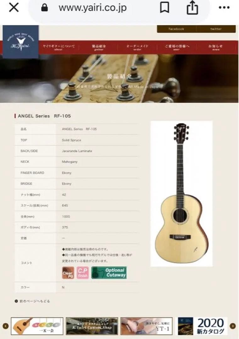 kヤイリ RF-105 アコースティックギター - メルカリ