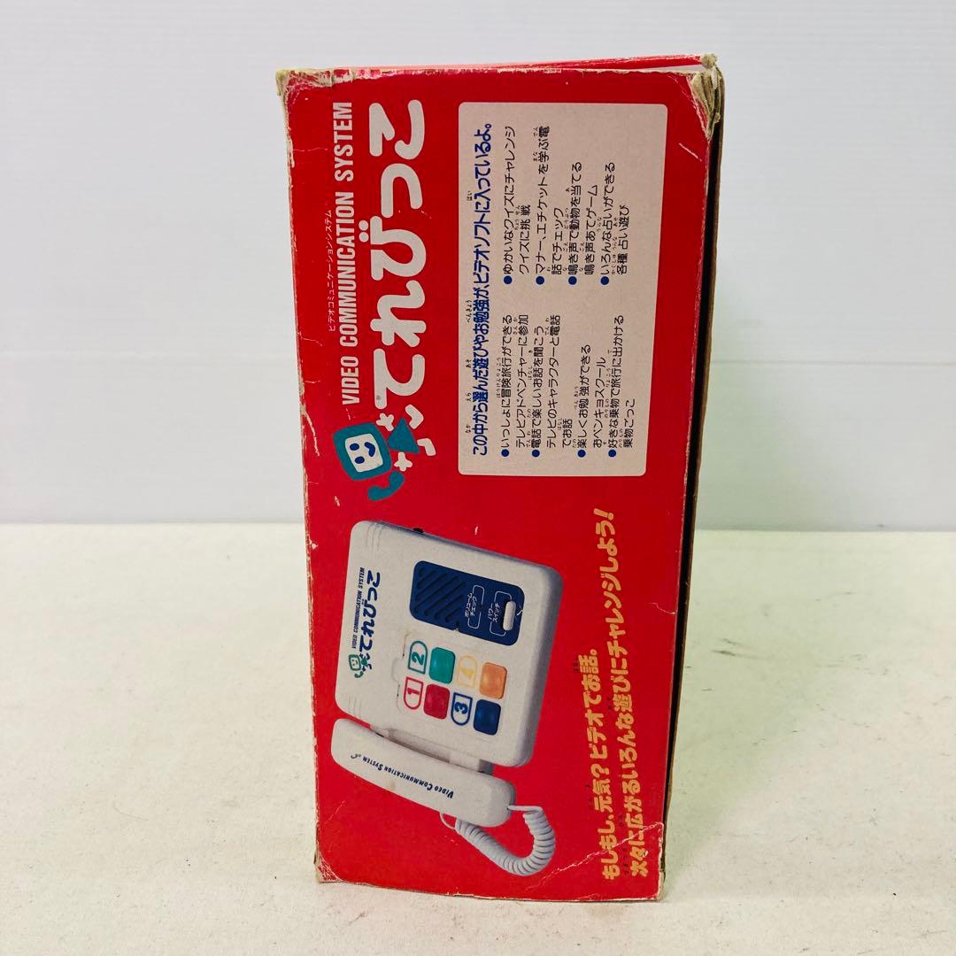 激レア☆レトロ】てれびっこ 1988年 ビデオコミュニケーションシステム