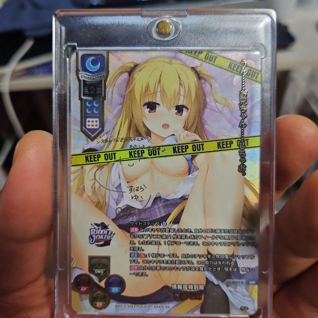 LYCEE OVERTURE トレーディングカード サイン入り Amazon.co.jp: リセ オリパ 【 サインカード確定！ 】 Lycee Overture