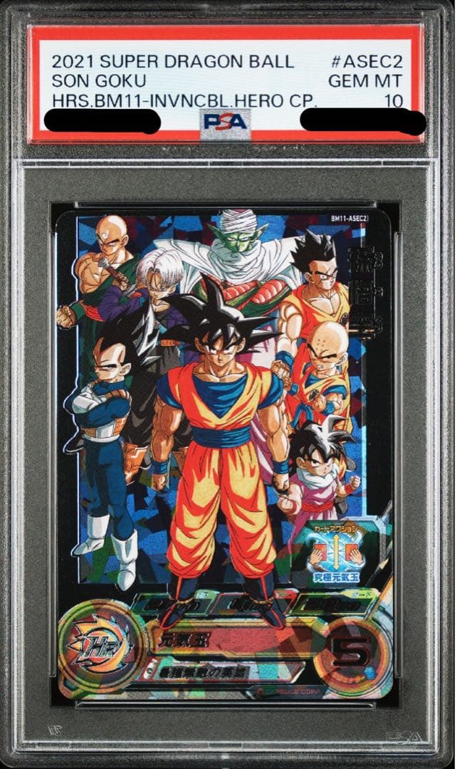 ドラゴンボールヒーローズ BM11-ASEC2 孫悟空 PSA10 2026年最新】bm11-asec psa10の人気アイテム - メルカリ