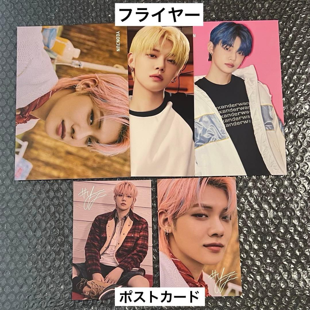 TXT ヨンジュン トレカ まとめ売り - メルカリ