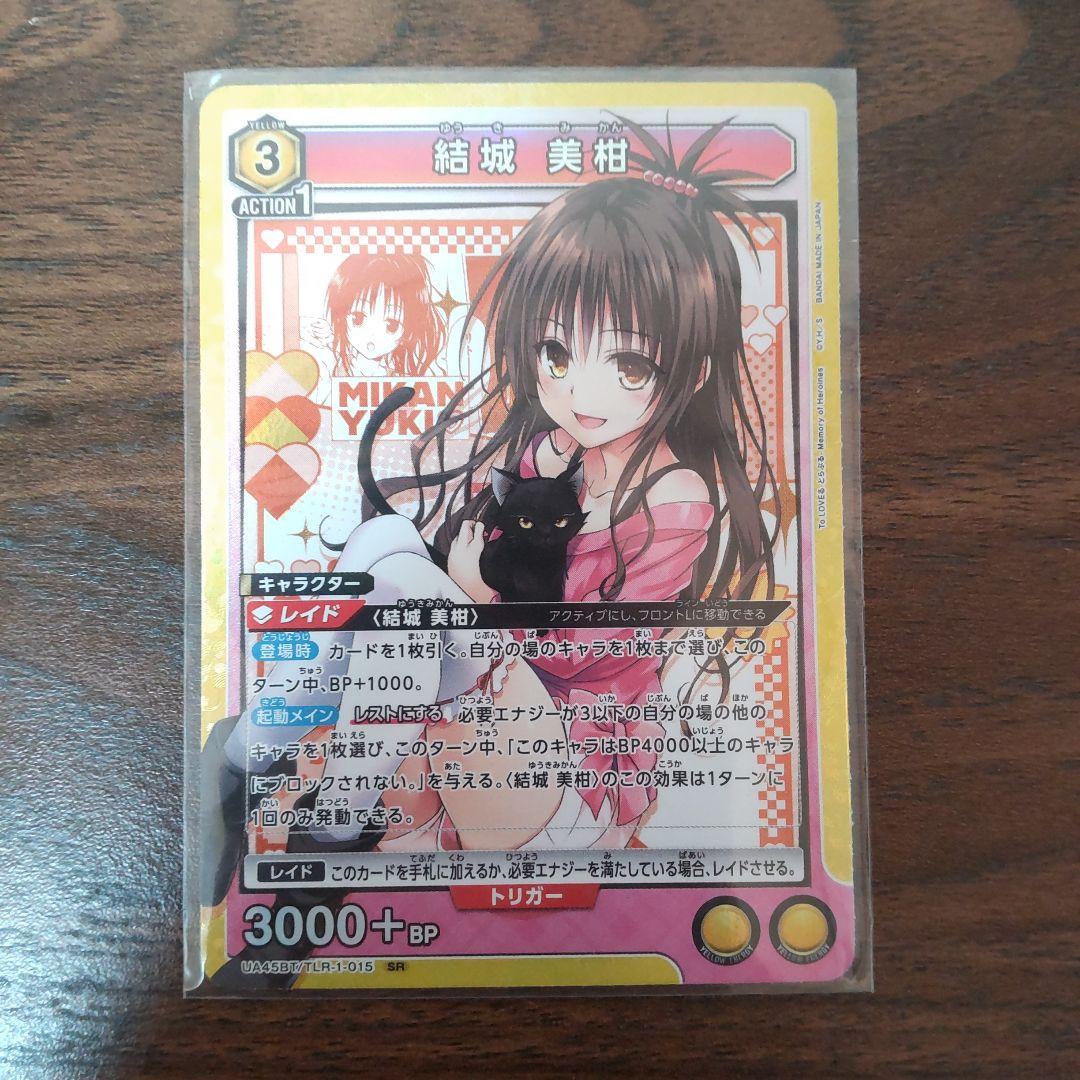 T*代様 ユニオンアリーナ ToLOVEる 結城美柑 SR - メルカリ