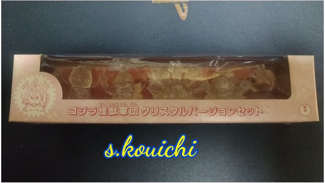 ゴジラ怪獣軍団クリスタル 映画館配布当時品フィギュア メカキングギドラ Yahoo!オークション -「ゴジラ怪獣軍団」の落札相場・落札価格