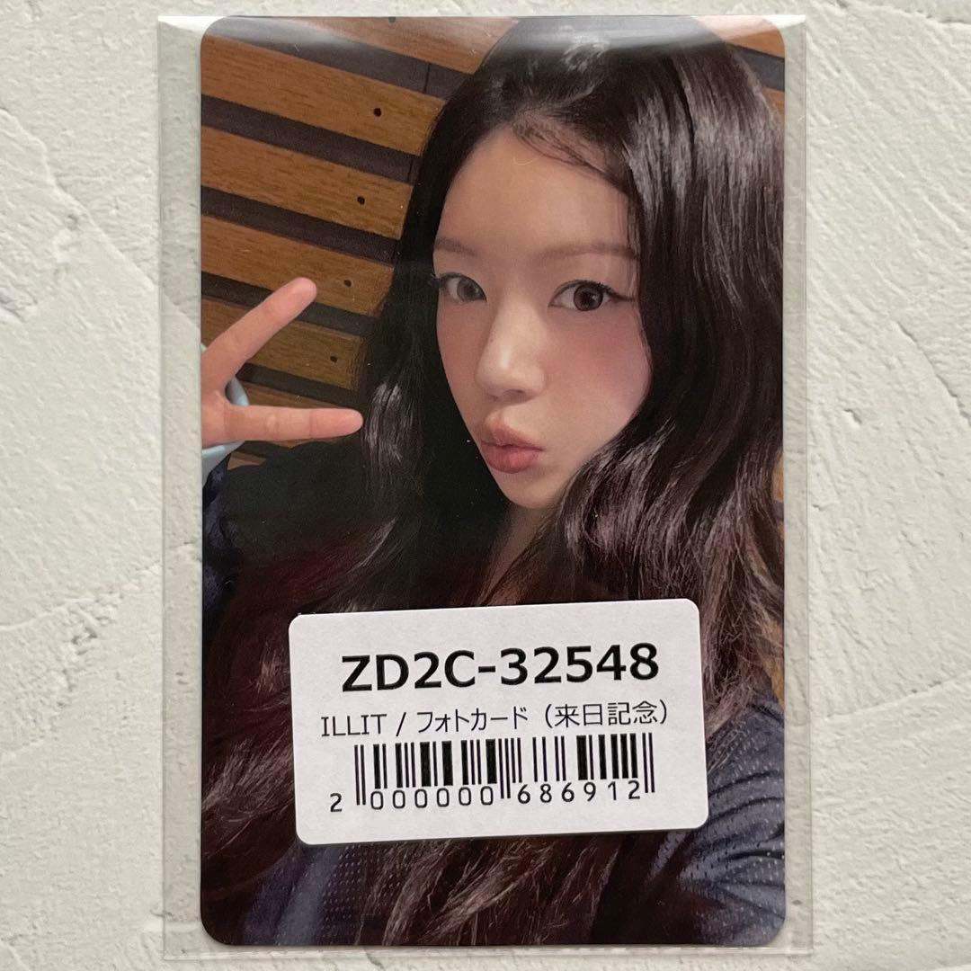 ILLIT モカ 時よ止まれ ユニバ 来日記念 ラキドロ トレカ - メルカリ
