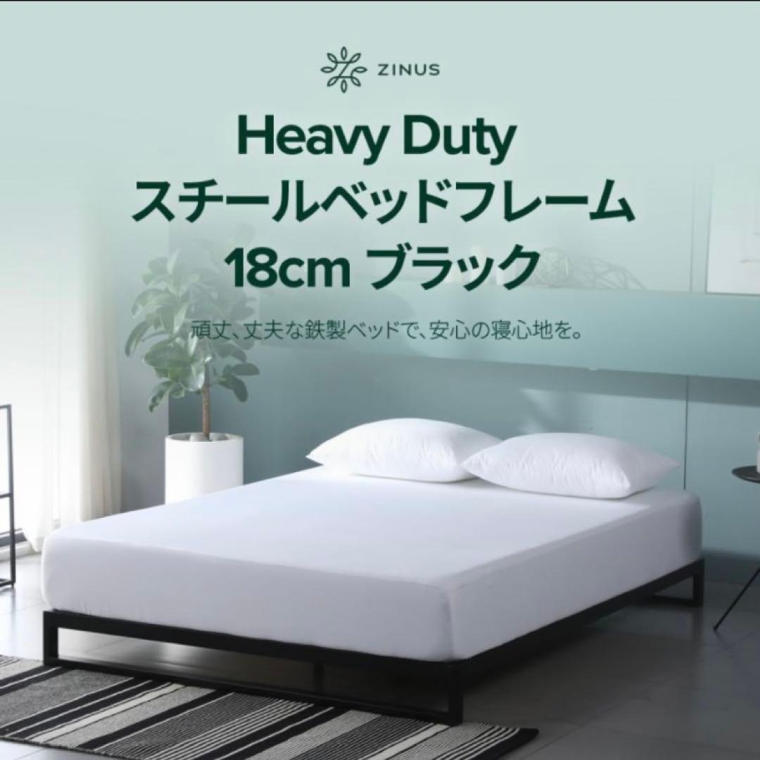 ZINUS Heavy Duty スチールベッドフレーム ダブル ブラック ZINUS(ジヌス) Heavy Duty スチールベットフレーム(18cm/ダブル