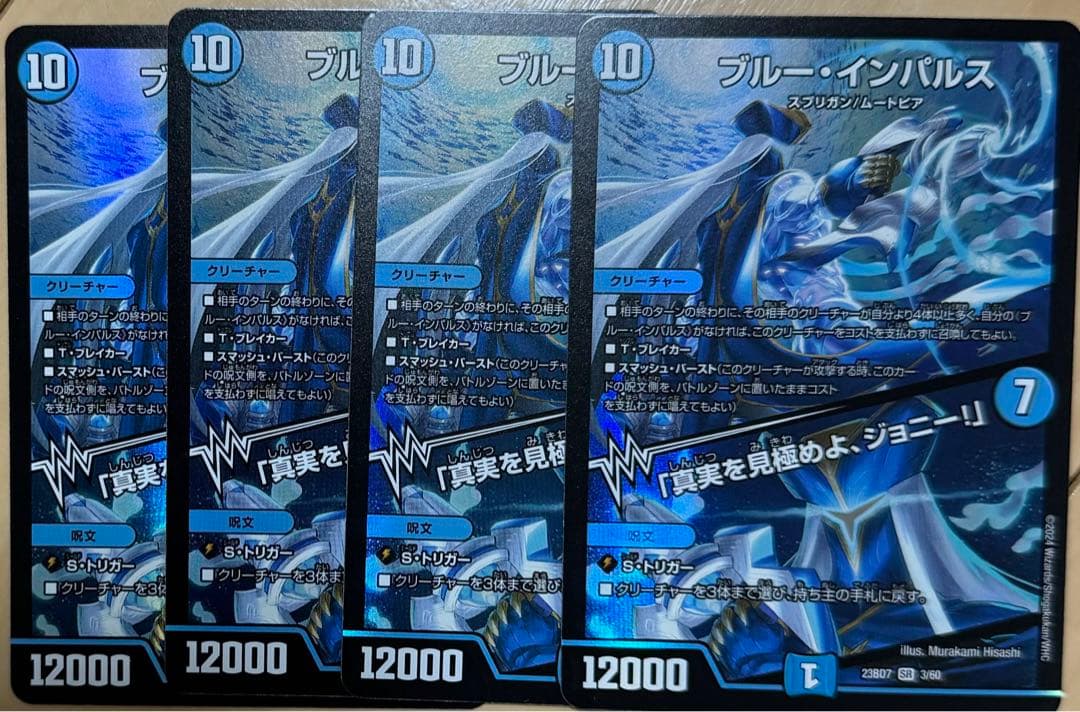 蕎*粉様 ブルー・インパルス真実を見極めろジョニー4枚