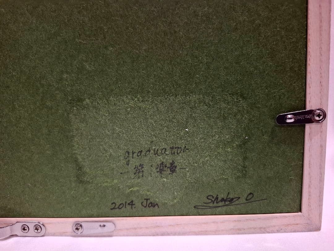 音羽しょうこ「心は音にとけて音は空気にとけて」ラフマニノフ