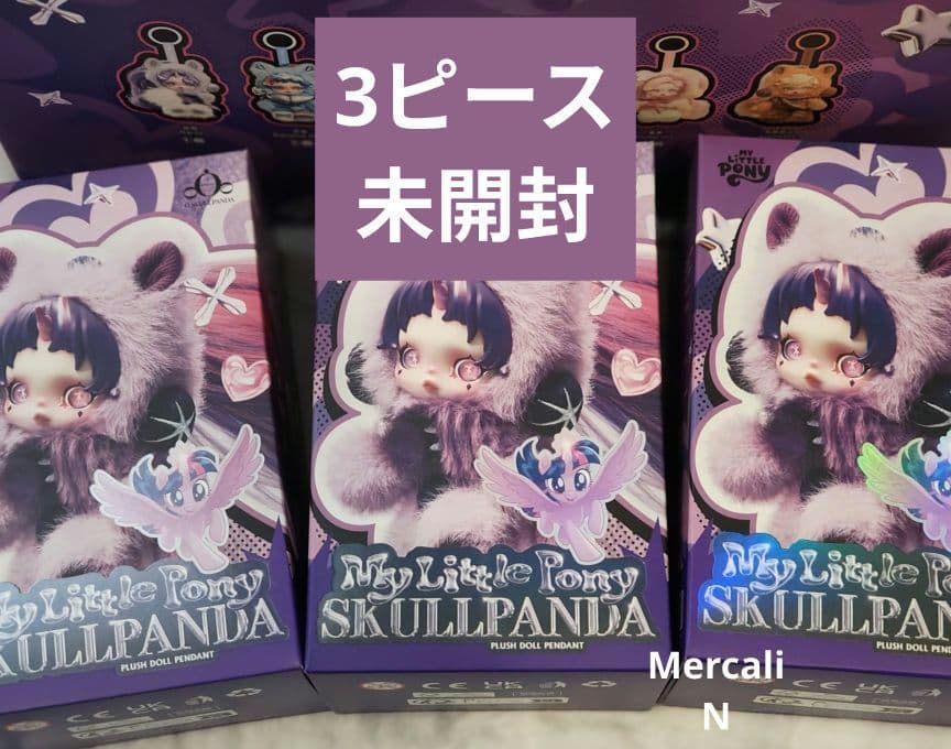 未開封品】スカルパンダ マイリトルポニー 3ピースセット - メルカリ