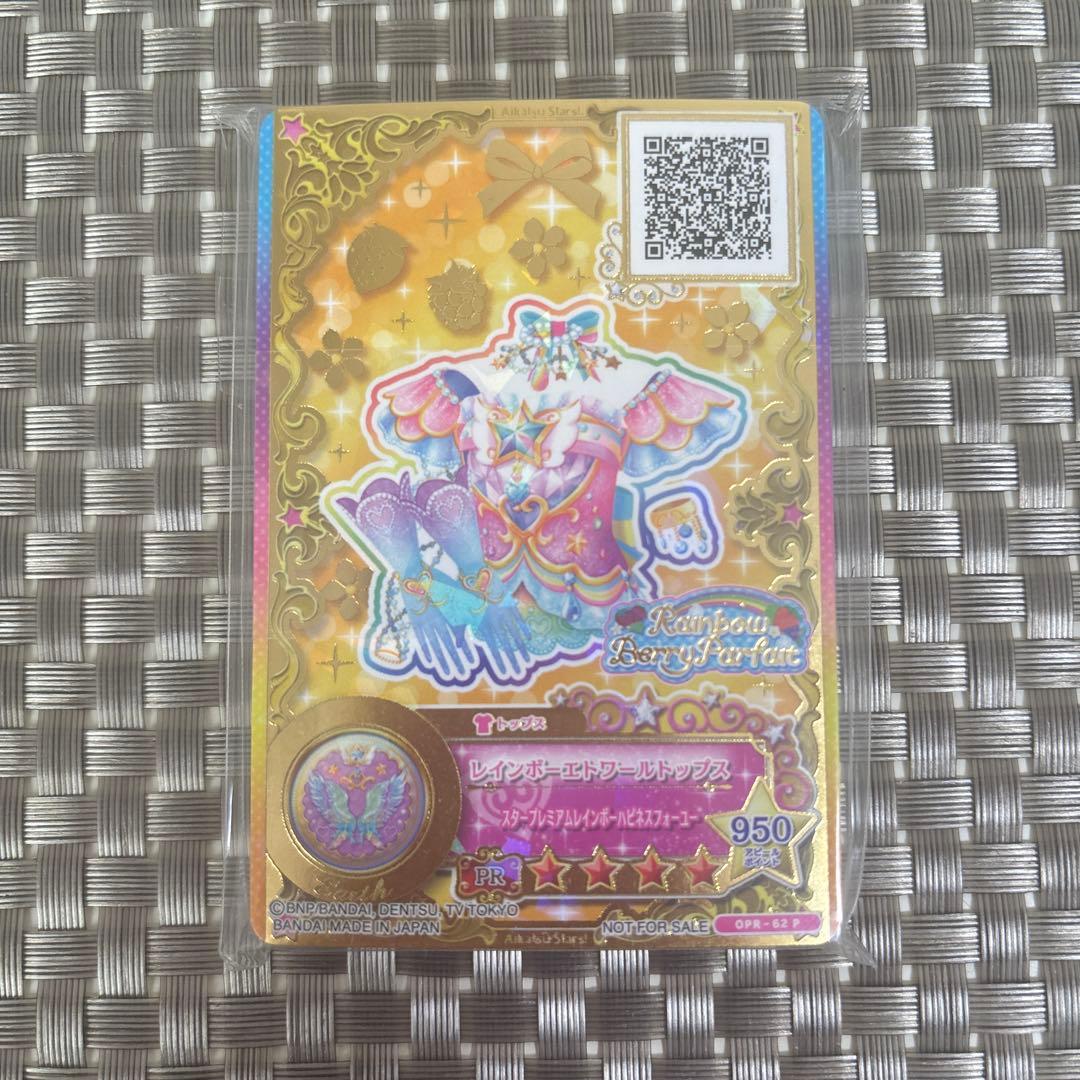 WEBで応募！星のツバサドレスセットキャンペーン アイカツスターズ ルーレット アイカツスターズ！星のツバサ ルーレット WEBで応募！ - メルカリ