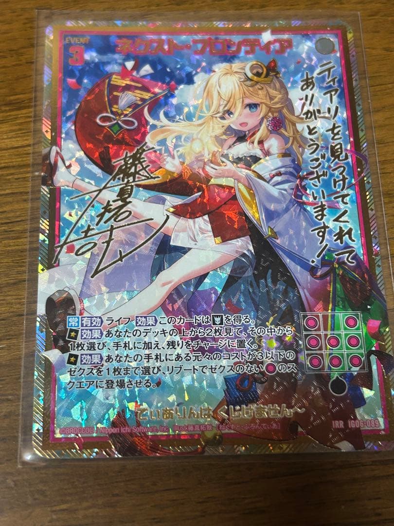 Z/X/ゼクス/IG06/IRR/ネクスト・フロンティア-ショッピングを公式通販