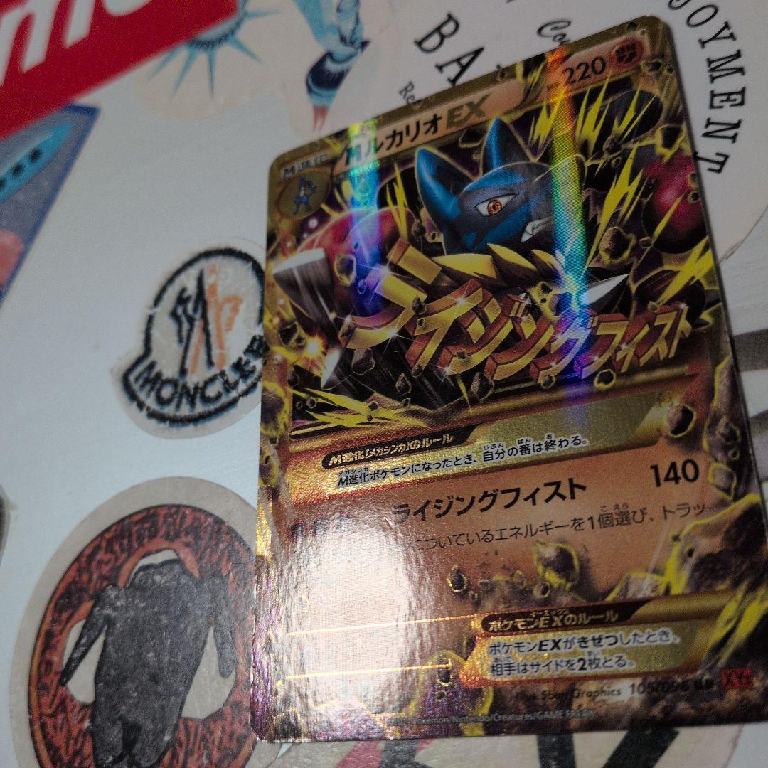MルカリオEX UR :1ED XY3 105/096「ライジングフィスト」) - メルカリ