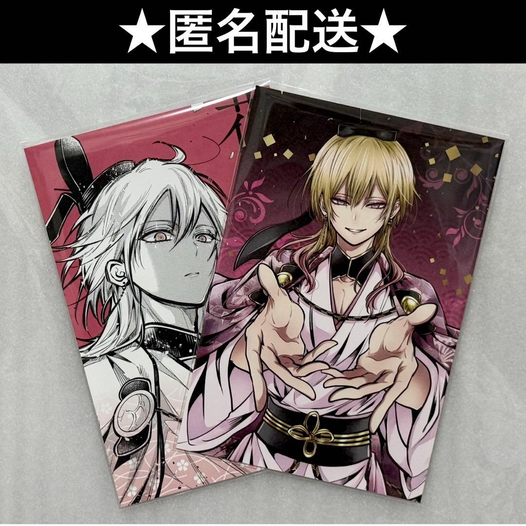 雅血の陰陽師 日向 ポストカード アニメイト フェア 7巻 発売 記念