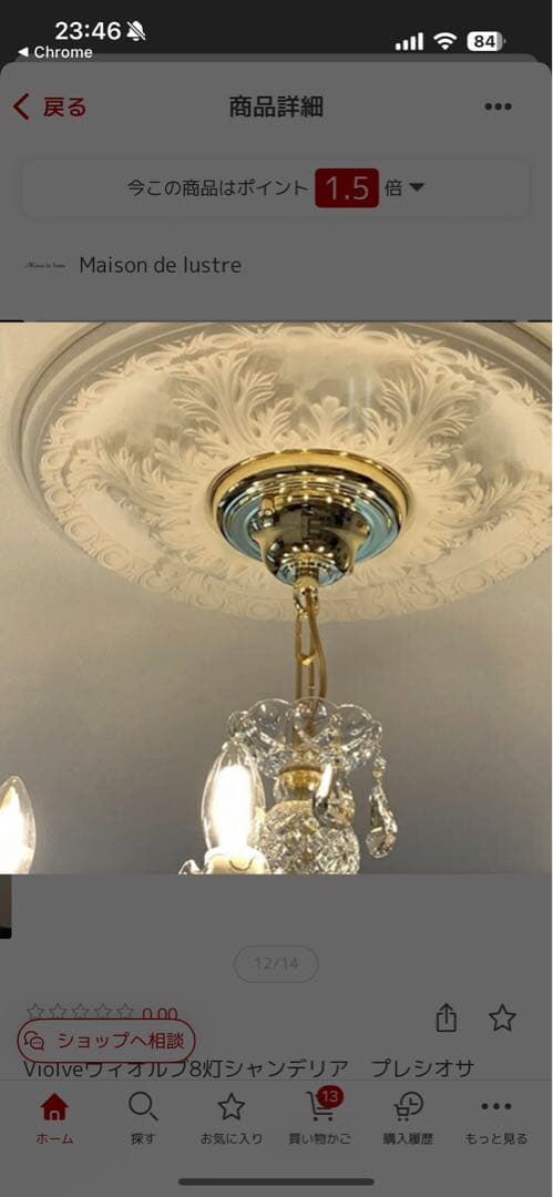 Violveヴィオルブ8灯シャンデリア プレシオサPRECIOSA