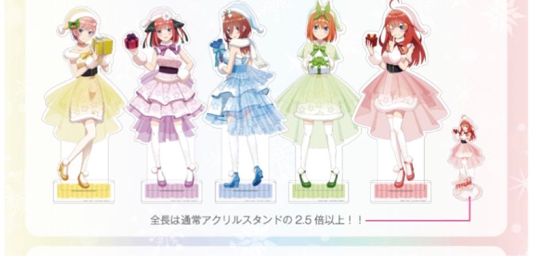 五等分の花嫁 特大アクリルスタンド コンプリート スマイルベースカフェ 五等分の花嫁＊ 特大アクリルスタンド 和パフェドレスver.（全5種