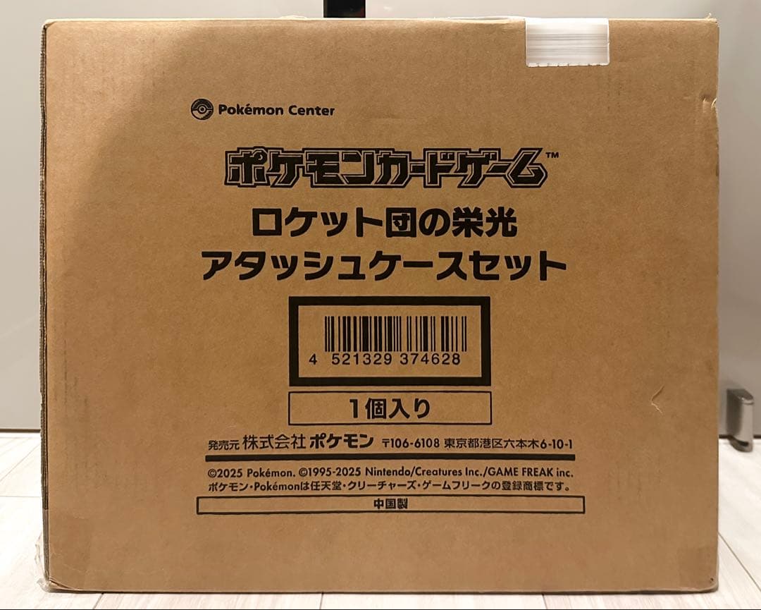 未開封品 ポケモンカードゲーム スカーレット＆バイオレット ロケット団の栄光 楽天市場】ロケット団の栄光 BOX ポケモンカード プロモ ゲーム