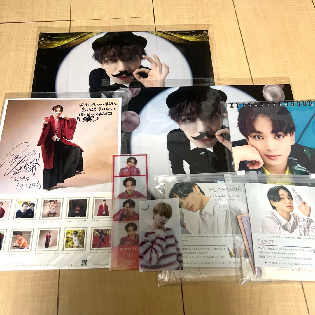 宮世琉弥 グッズ8点セット - メルカリ