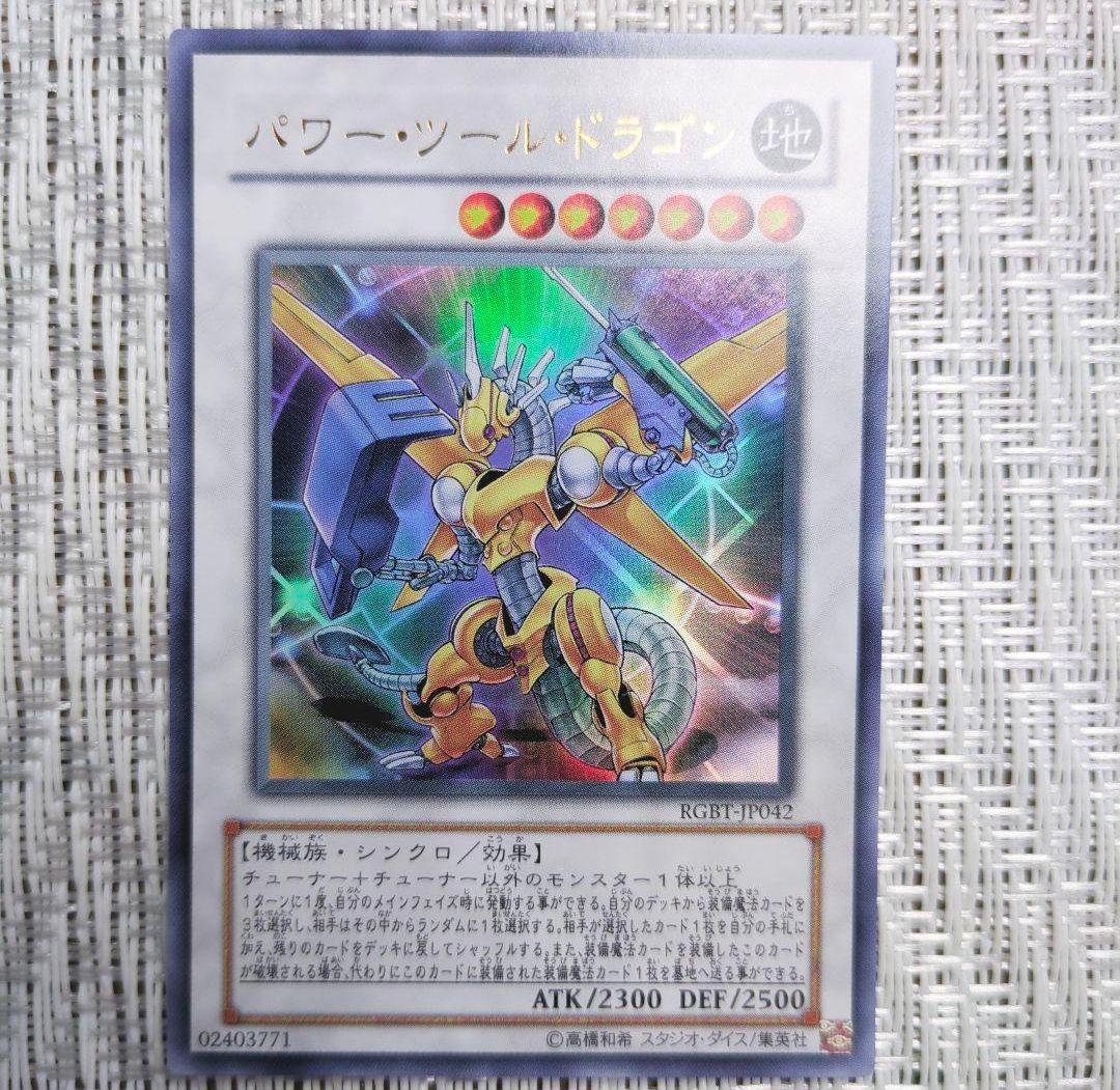 大特価！】遊戯王6期ウルトラ・スーパーを数枚以外3枚ずつコンプリート