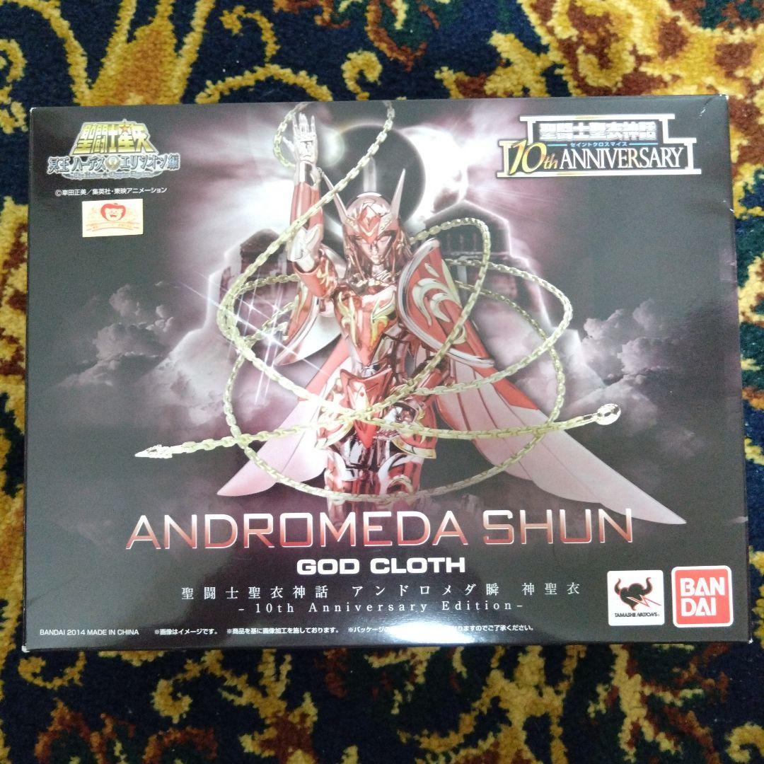 匿名配送 聖闘士聖衣神話 アンドロメダ瞬 神聖衣 10th フィギュア 聖闘士聖衣神話 アンドロメダ瞬 神聖衣-10th Anniversary Edition