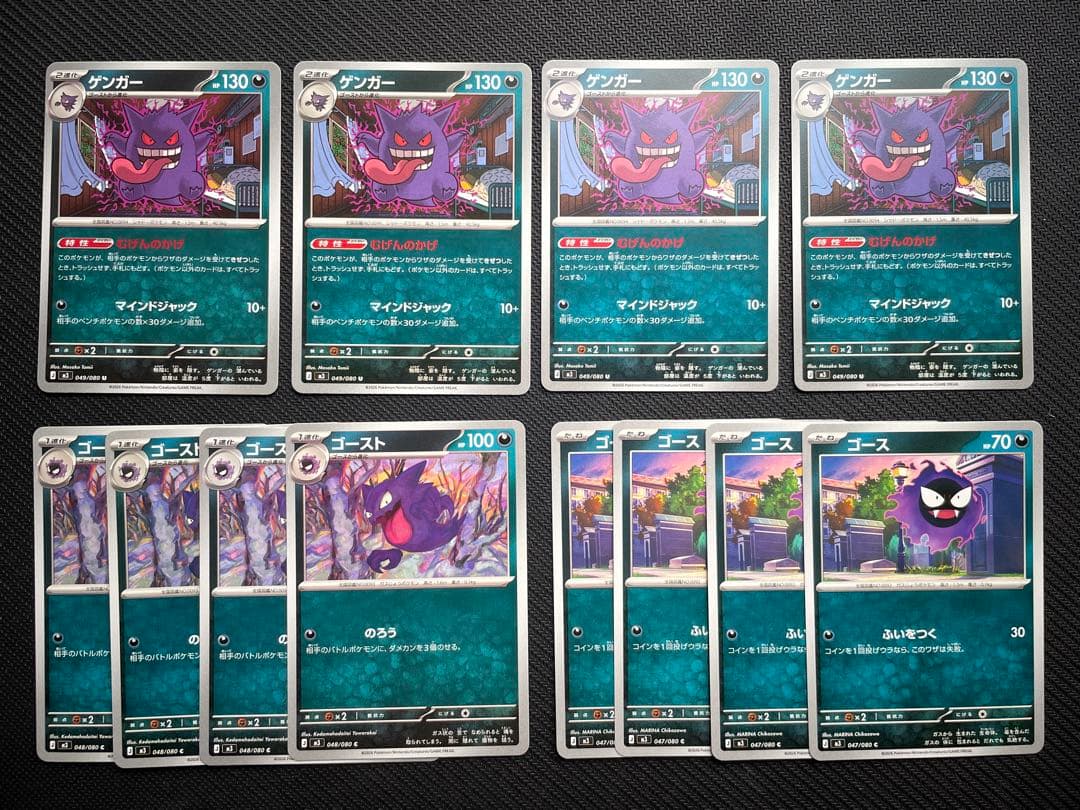 ポケカ 進化ライン】ゲンガー ゴースト ゴース - メルカリ