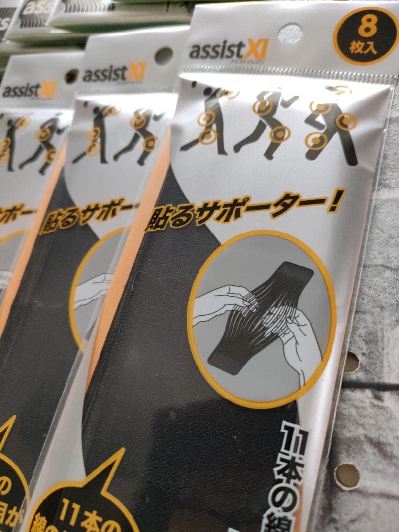 膝 腰 肩 肘をサポート 楽々バランステープ アシストイレブン