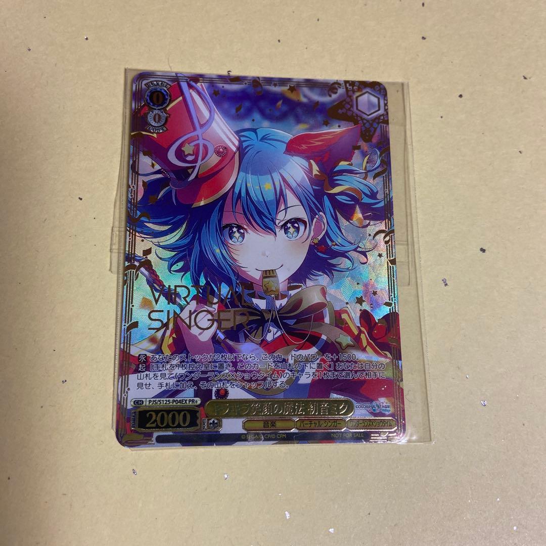 キラキラ笑顔の魔法 初音ミク - メルカリ