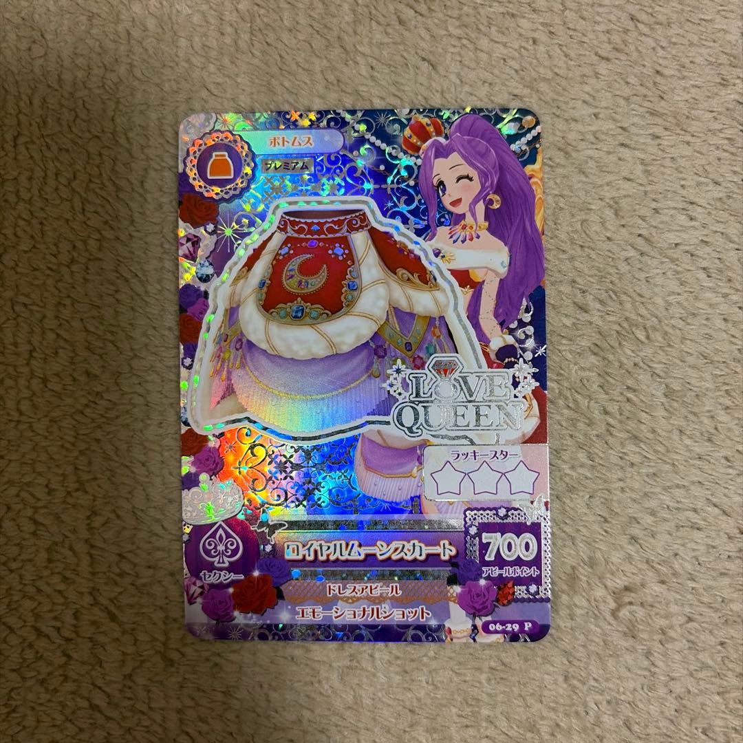 アイカツ ロイヤルムーンコーデ プレミアム 神崎美月 - メルカリ