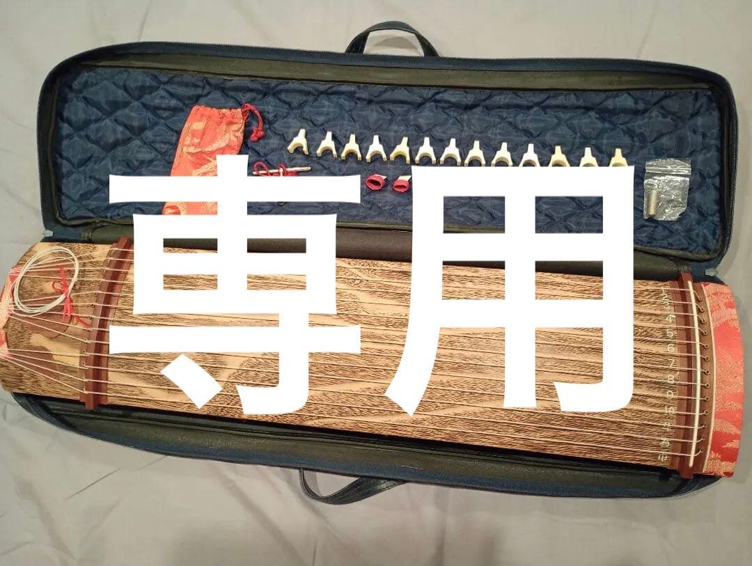 文化箏　ソフトケース付き 楽天市場】ゼンオン 文化筝上級ソフトケースセット 〈全音〉 : 楽器de元気