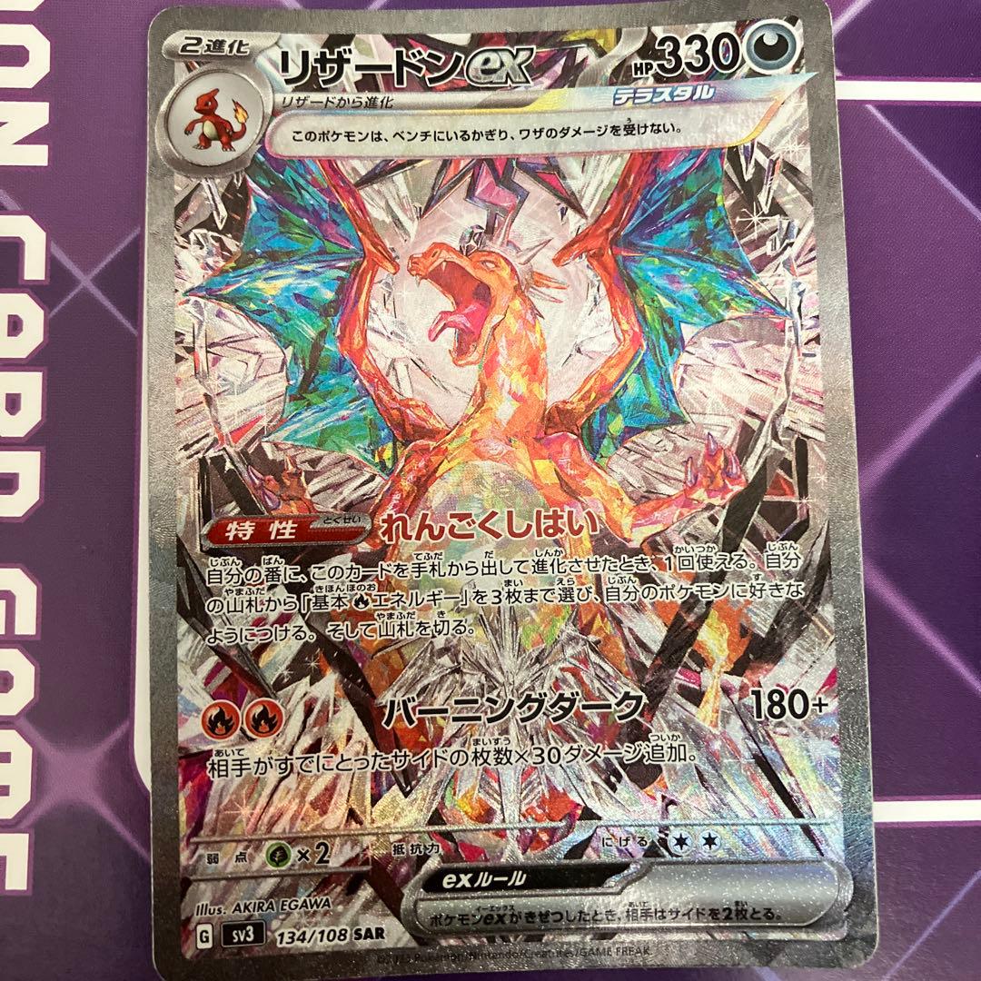 PSA10 カイリューV SA Sa 074/067 蒼空ストリーム