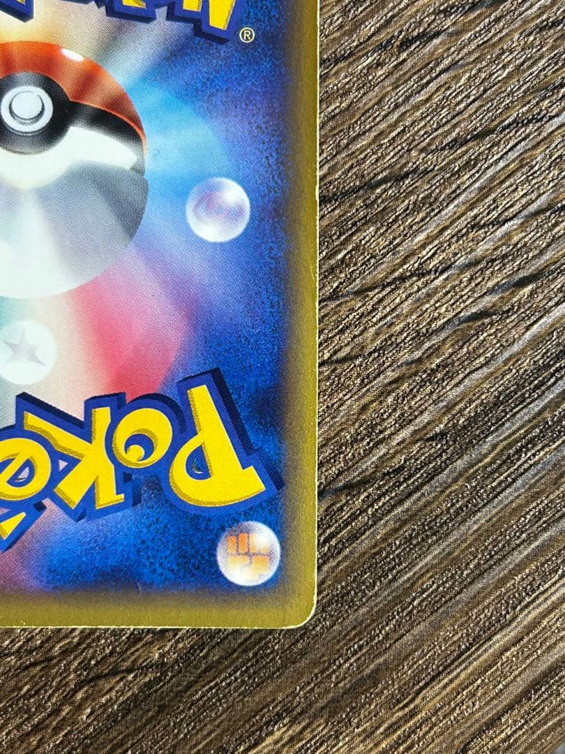 ポケモンカードe ナッシー (おまけのタマタマ付) - メルカリ