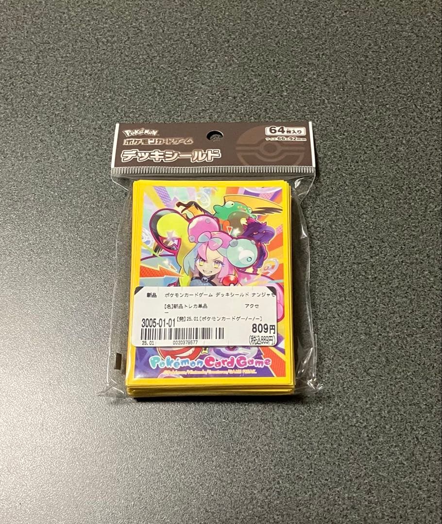 ポケモンカードゲーム ナンジャモ サプライ5点 新品未開封 プレイ