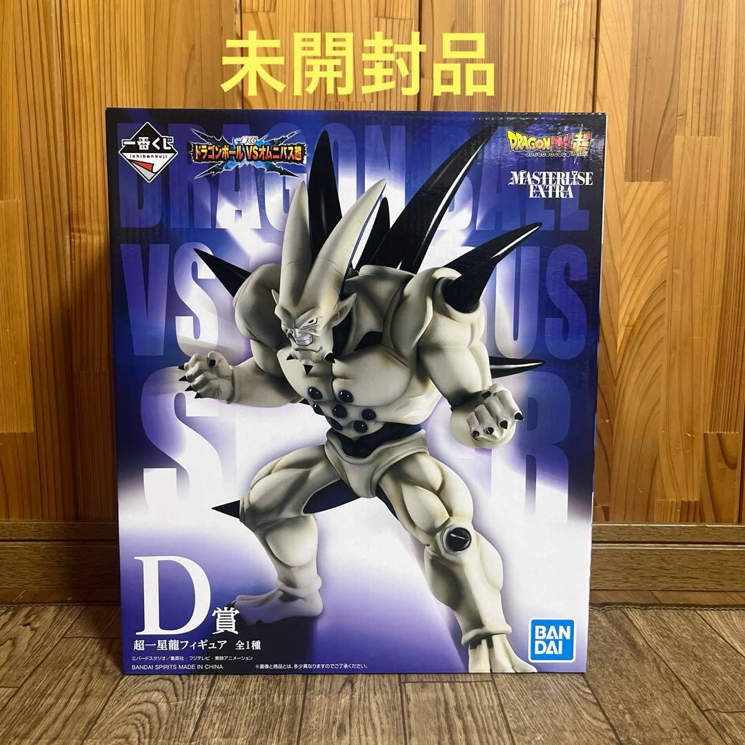 ドラゴンボール 一番くじ フィギュア 超一星龍 D賞 オムニバス超 未