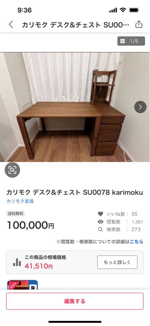 karimoku デスク&チェスト SU0078 karimoku デスク&チェスト SU0078 - メルカリ