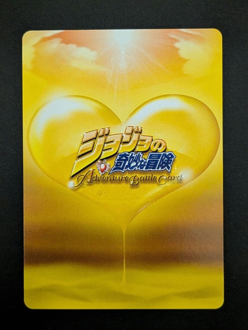 ゴールドエクスペリエンス J-693 ジョジョの奇妙な冒険 ABC カード