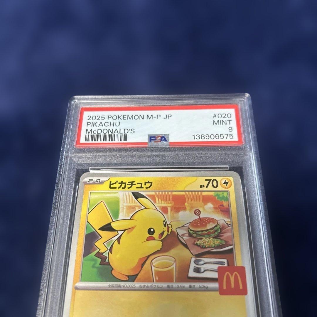 ☆PSA9☆マクドナルド ピカチュウ 020/M-P マックプロモ - メルカリ