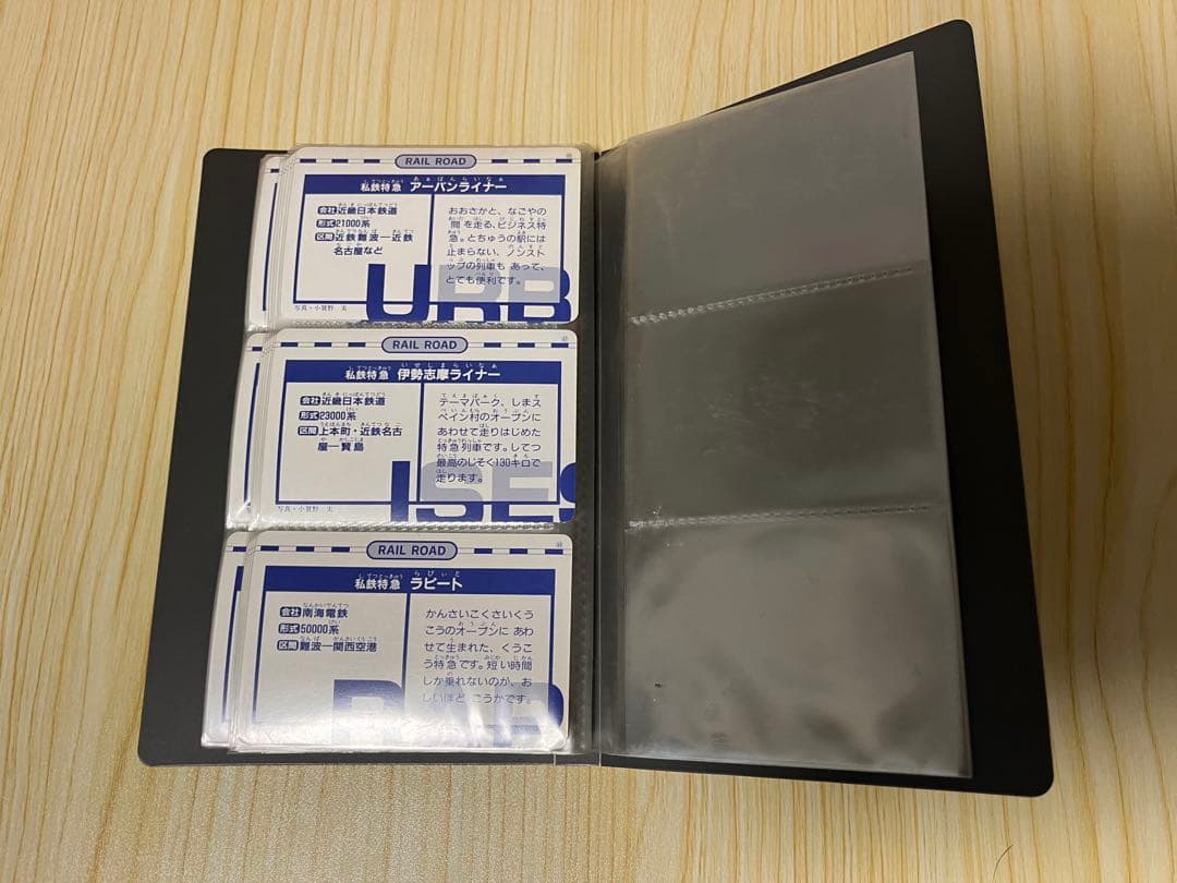 新幹線・鉄道カード 48枚 アルバム 大量まとめ売り JR 私鉄 混在 平成