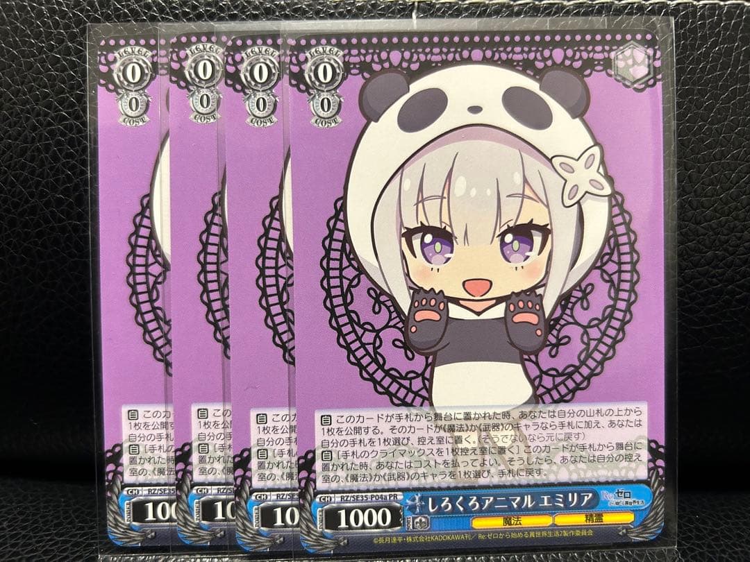 ヴァイスシュヴァルツ　しろくろアニマル　エミリア PR ミニエミリア 販売 | Re:ゼロから始める異世界生活Vol.3 | ヴァイス