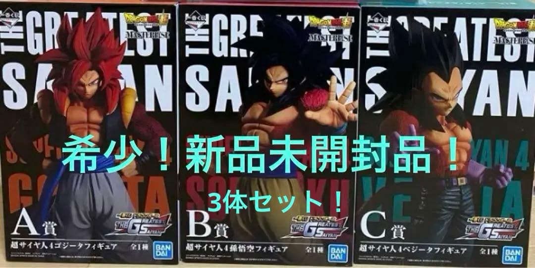 一番くじ ドラゴンボール THE GREATEST SAIYAN セット売り 一番くじ ドラゴンボール THE GREATEST SAIYAN｜一番くじ倶楽部