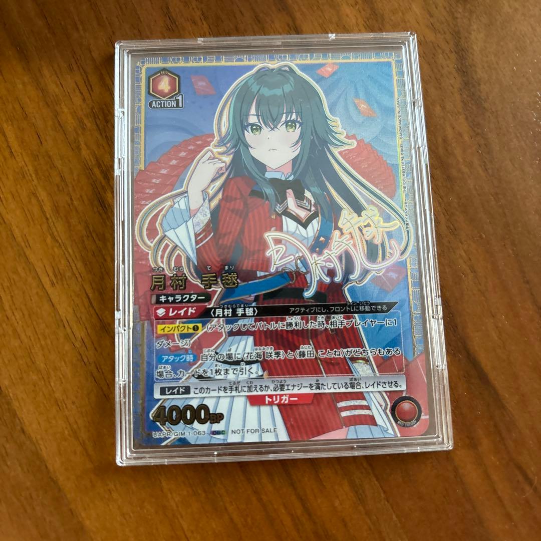 ユニオンアリーナ 月村手毬 ワンバトルカップ OBC プロモ GIM-1-063