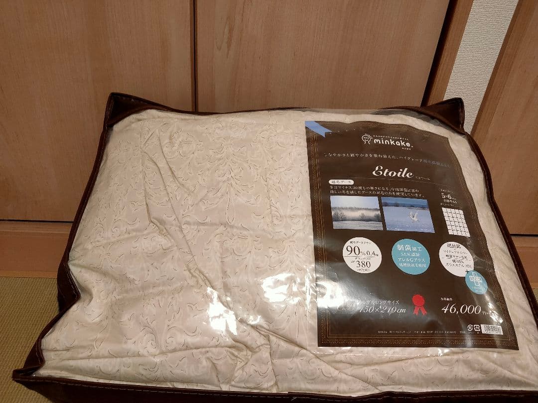 最終値下げ　シングルサイズ羽毛肌掛け布団　みんかけ 自分まくらの商品 じぶんまくら 羽毛布団 シングル ダウン85％ シングルロングサイズ