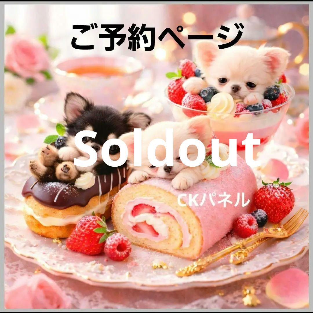 激レアスィーツチワワ、トイプー、柴犬、ポメラニアン、パグ、シーズパネル生地 激レアスィーツチワワ、トイプー、柴犬、ポメラニアン、パグ、シーズ