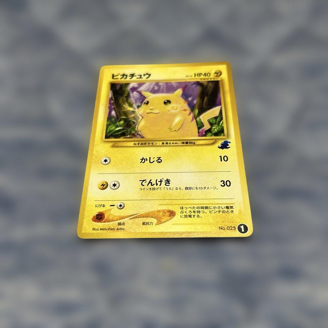 ヒカチュウ ポケモンカード HP40 イントロパック - メルカリ